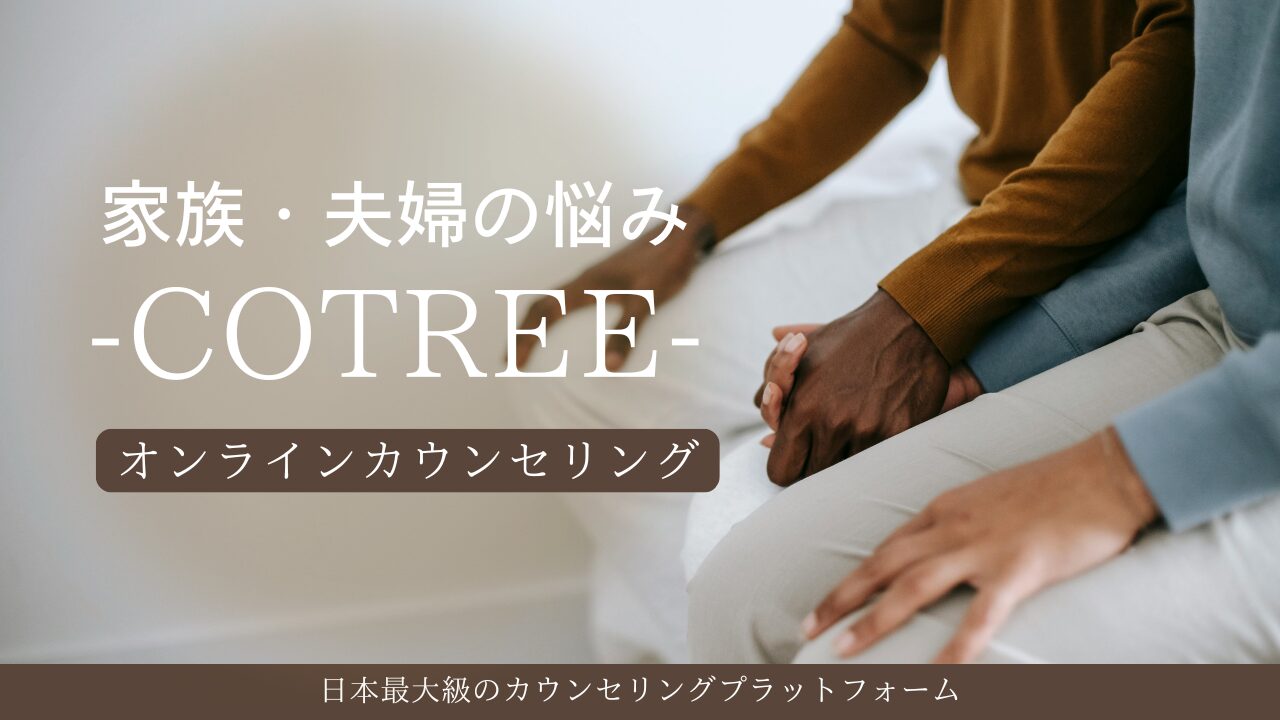 家族コトリー
